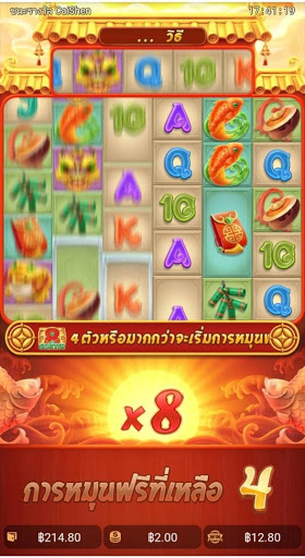 พีจีสล๊อตออนไลน์