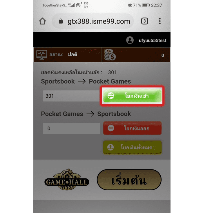 หน้า กดโยกเงิน