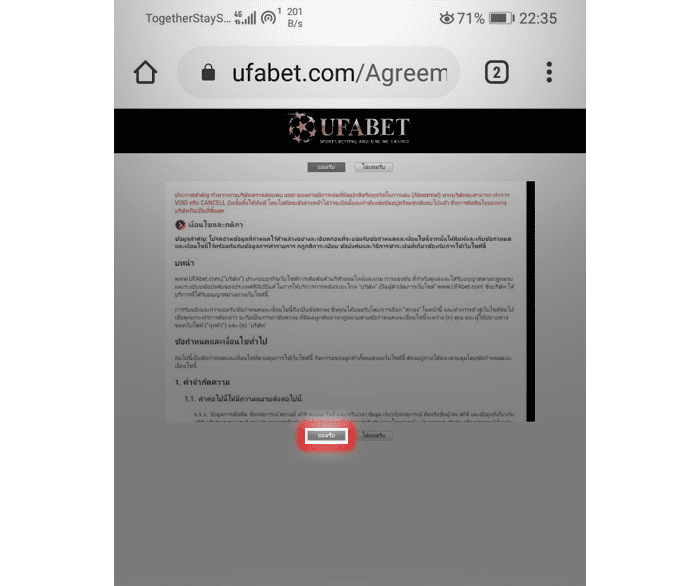 หน้ายืนยัน 2