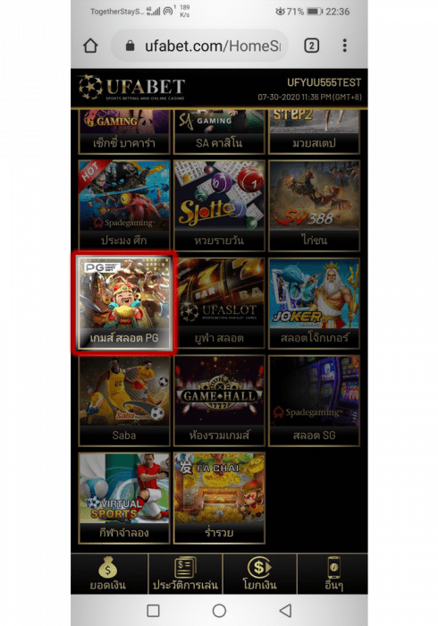 หน้าเลือก PGSLOT