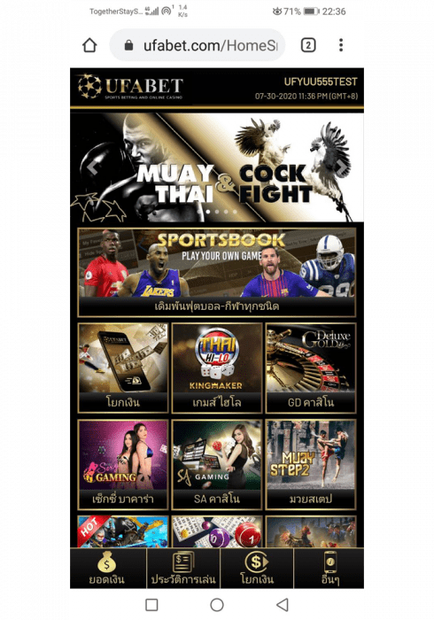 หน้าเลือกเกม ufabet