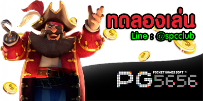 ทดลองเล่น pg slot