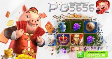 ทดลองเล่นสล็อตโรม่า