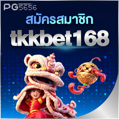 สมัครสมาชิก tkkbet168